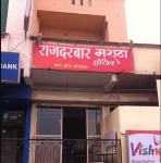 Rajdarbar Maratha Hotel - Gadia Vihar - Aurangabad