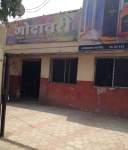 Hotel Godavari - Gadia Vihar - Aurangabad