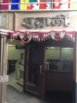 Indrali Hotel - Shahgunj - Aurangabad