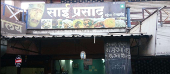 Sai Prasad Bhojanalay - Usmanpura - Aurangabad