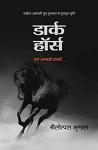 Dark Horse - Neelotpal Mrinal