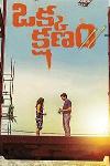 Okka Kshanam