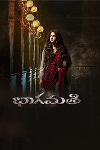 Bhaagamathie