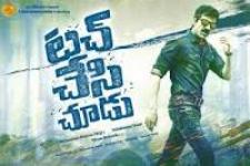 Touch Chesi Chudu