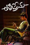 Tholi Prema