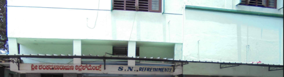 S. N. Refreshments - JP Nagar - Bangalore