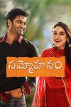Sammohanam