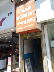 Punjabi Vaishno Dhaba - Dal Gate - Srinagar