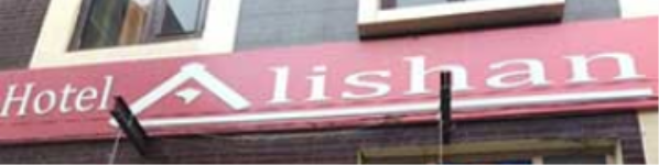 Hotel Alishan - Chandigarh