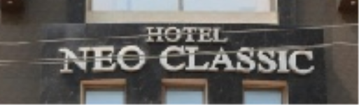 Hotel Neo Classic - Chandigarh