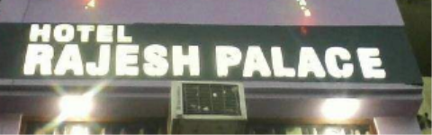 Hotel Rajesh Palace - Chandigarh