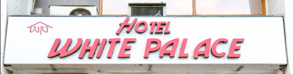 Hotel White Palace - Chandigarh