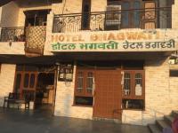 Hotel Bhaghwati - Kangra