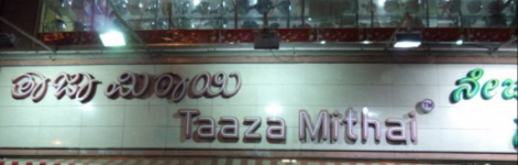 Taaza Mithai - JP Nagar - Bangalore
