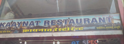 Kayanat Restaurant - Boraj Kazipura - Ajmer