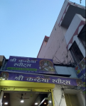 Shri Kanhaiya Sweets - Ana Sagar Lake - Ajmer