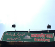 Khwaja Garib Nawaz - Railway Quarters - Ajmer