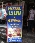 Hotel Jamil And Restaurant - Boraj Kazipura - Ajmer