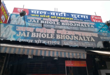 Jai Bhole Bhojnalay - Railway Quarters - Ajmer