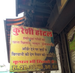 Qureshi Hotel - Boraj Kazipura - Ajmer