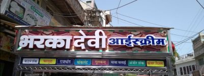 Bharka Devi Ice Cream - Railway Quarters - Ajmer