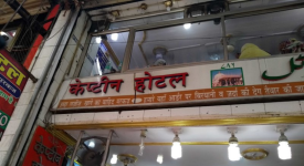 Captin Hotel - Boraj Kazipura - Ajmer