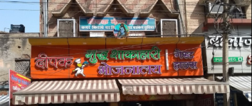 Deepak Bhojanalya - Boraj Kazipura - Ajmer