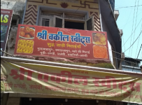 Wakil Sweets - Boraj Kazipura - Ajmer