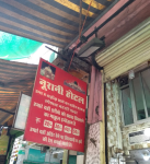 Noorani Hotel - Boraj Kazipura - Ajmer