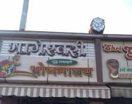 Bhageshwari Bhojanalya - Boraj Kazipura - Ajmer