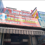 Prem Prakash Restaurant - Railway Quarters - Ajmer