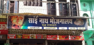 Sainath Bhojanalya - Boraj Kazipura - Ajmer