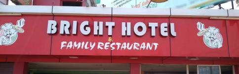 Bright Hotel - Punnapra - Alappuza