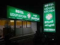 Udupi Kitchen - Kommady - Alappuza
