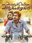 Avalukkenna Azhagiya Mugam