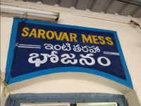 Sarovar Mess - Gandhi Nagar - Vijayawada