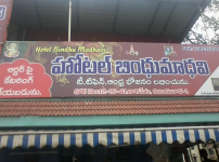 Hotel Sri Bindhu Madhavi - Islampet - Vijayawada