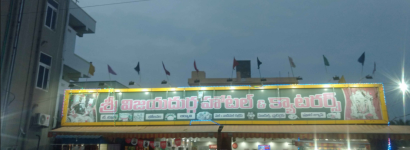 Vijayadurga Hotel & Catarage - Poranki - Vijayawada