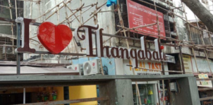 Thangabali - Andheri West - Mumbai