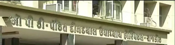 Civil Hospital - Rajkot
