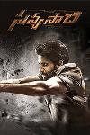 Savyasachi