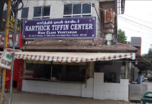 Karthik Tiffin Centre - Anna Nagar West - Chennai