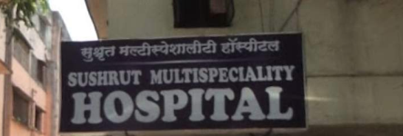 Bhimrao Tidake Patil Multispecialist Hospital - Pune