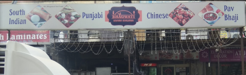 Bhagwati Khana Khajana - Sabarmati - Ahmedabad