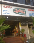 Hotel Naivedya - Kinnimulki - Manipal