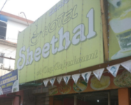 Hotel Sheetal - Kidiyoor - Manipal