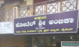 Hotel Shri Ambika - Kidiyoor - Manipal