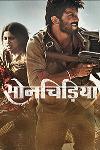 Sonchiriya Song