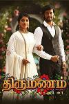 Thirumanam