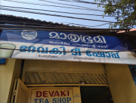 Devaki Tea Stall - Peroorkada - Trivandrum